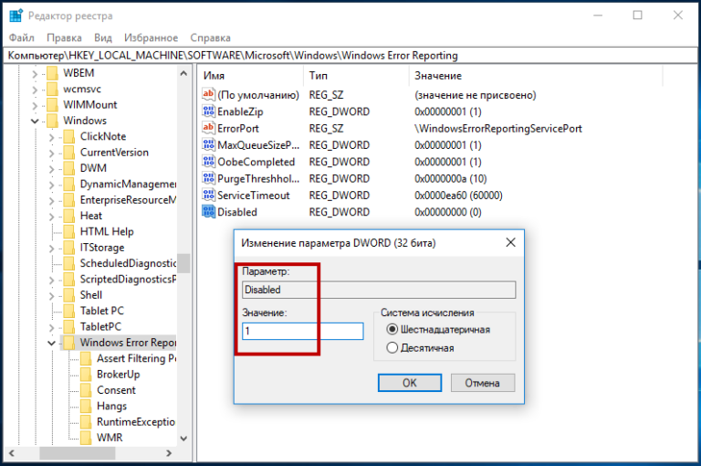 Disable reg. Файл реестра Windows. Редактор реестра Windows 7. Что такое системный реестр Windows 10. Редактор реестра Windows 10.
