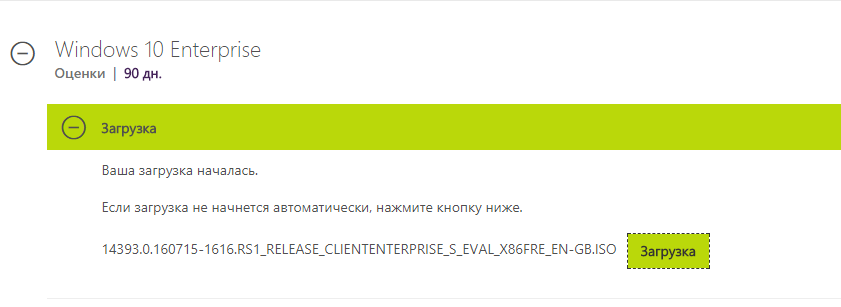 Ссылка для скачивания образа