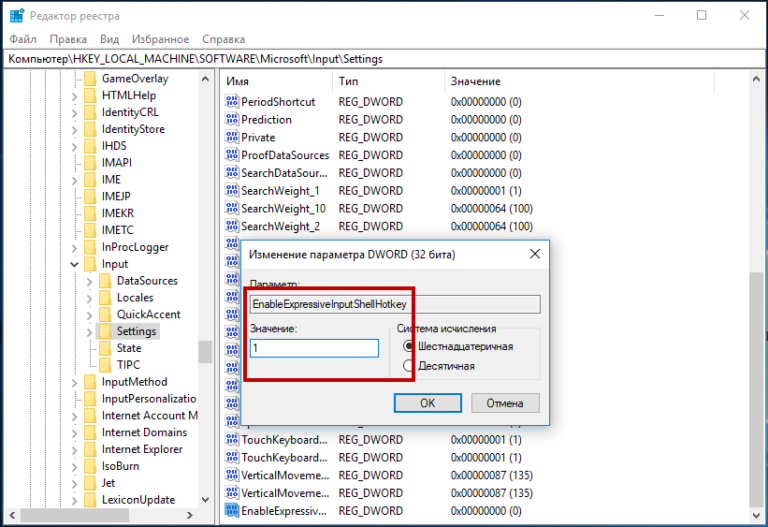 Смайлы на компе. Меню смайлик. Секретные смайлики виндовс. Панель эмодзи. Как открыть меню смайликов в windows 10.