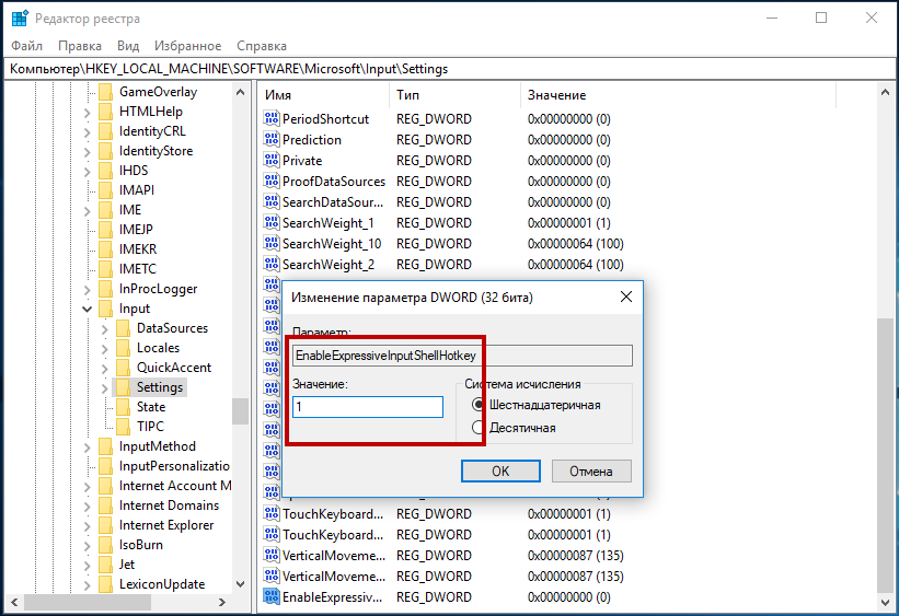 EnableExpressiveInputShellHotkey