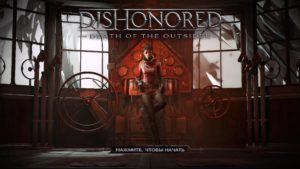 Dishonored: Death of the Outsider