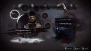 Dishonored: Death of the Outsider