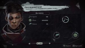 Dishonored: Death of the Outsider