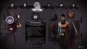 Dishonored: Death of the Outsider