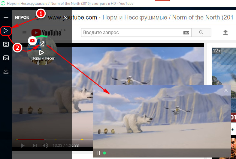 Воспроизведение видео в отдельном окне. Расширение видео в отдельном окне. Видео с Яндекса поверх всех окон. Воспроизведение видео в два окна.