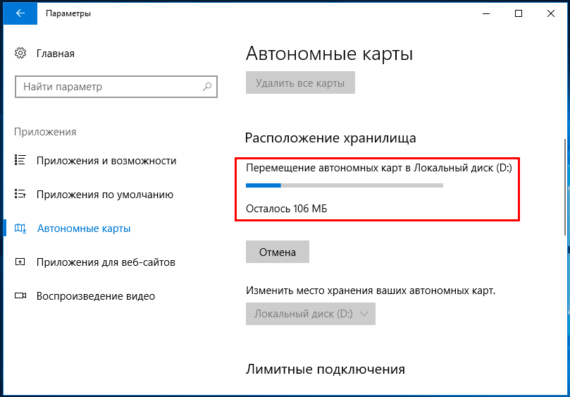 Месторасположение файлов карт