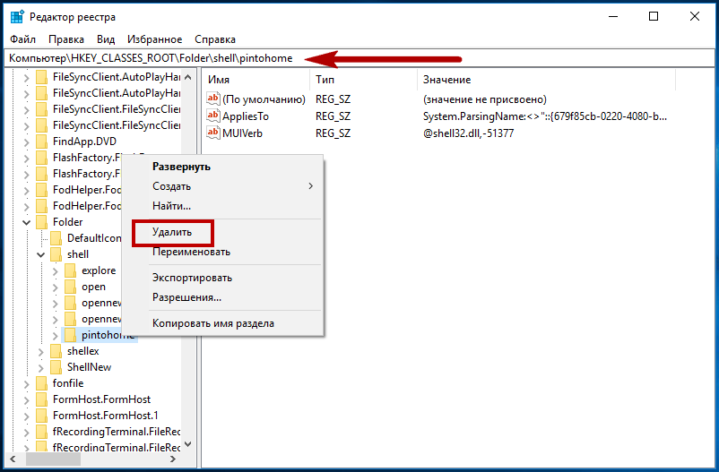 Удалена опция. Меню проводника Windows 10. HKEY_classes_root\folder\Shell\open. Как удалить проводник на Windows 10. Контекстное меню каталога проводника.