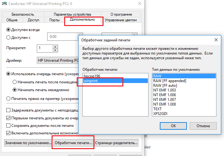 Почему вместо печатается