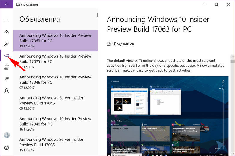 Инструмент предварительной оценки для Windows 10 неэффективен