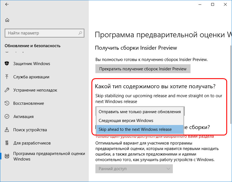 Инструмент предварительной оценки для Windows 10 неэффективен