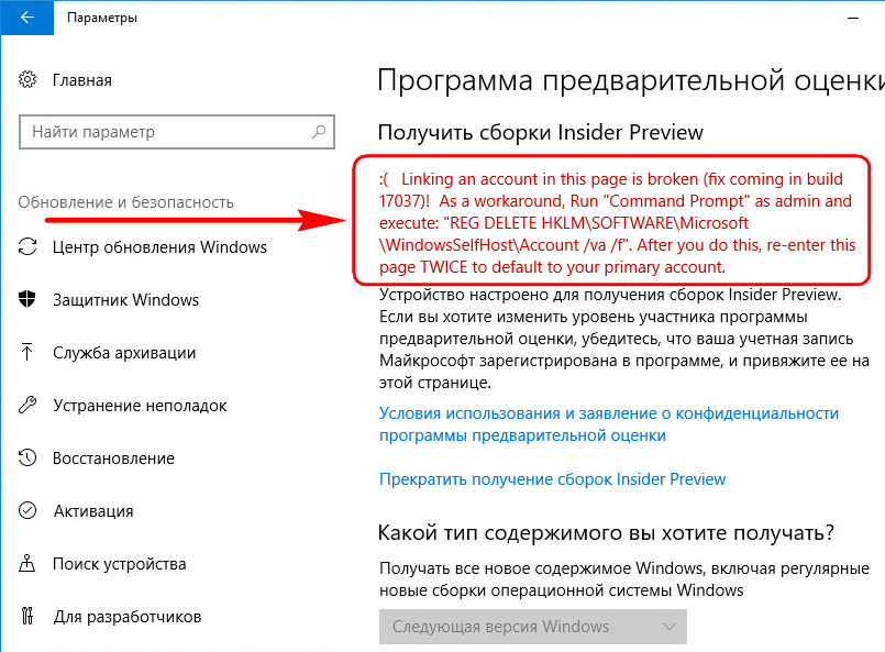 Инструмент предварительной оценки для Windows 10 неэффективен