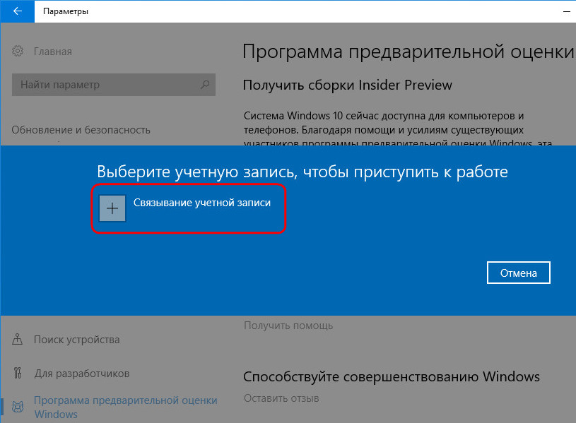 Инструмент предварительной оценки для Windows 10 неэффективен