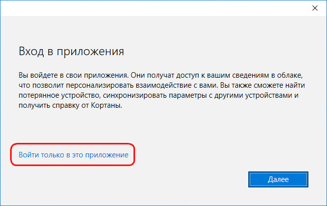 Инструмент предварительной оценки для Windows 10 неэффективен