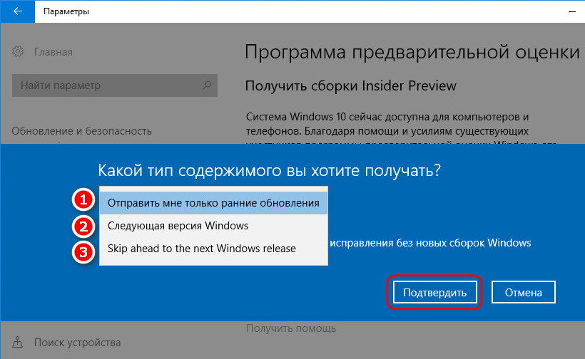 Инструмент предварительной оценки для Windows 10 неэффективен