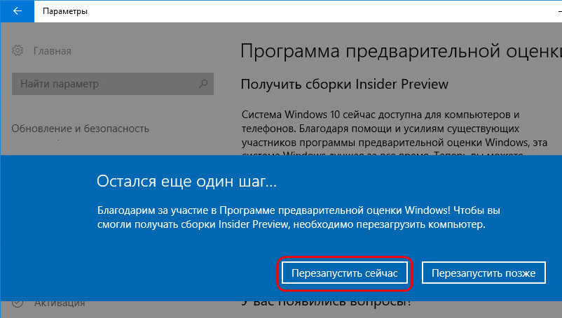 Инструмент предварительной оценки для Windows 10 неэффективен