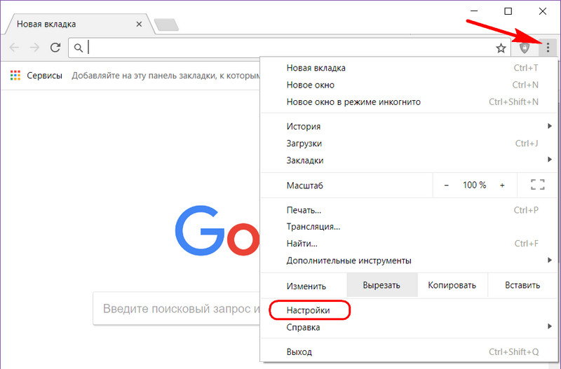 Настройки Chrome