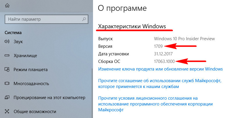 Инструмент предварительной оценки для Windows 10 неэффективен