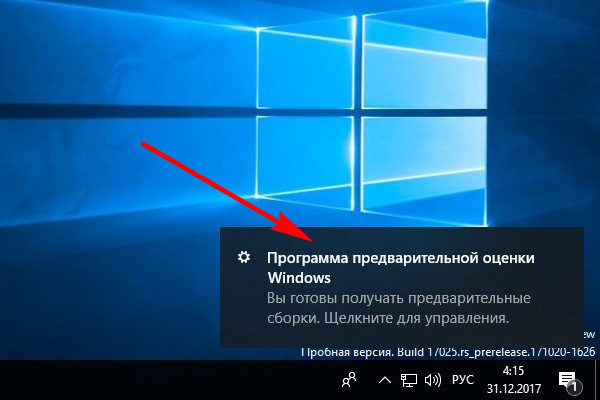 Инструмент предварительной оценки для Windows 10 неэффективен