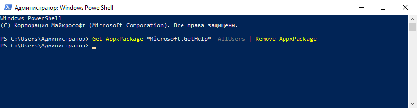 PowerShell