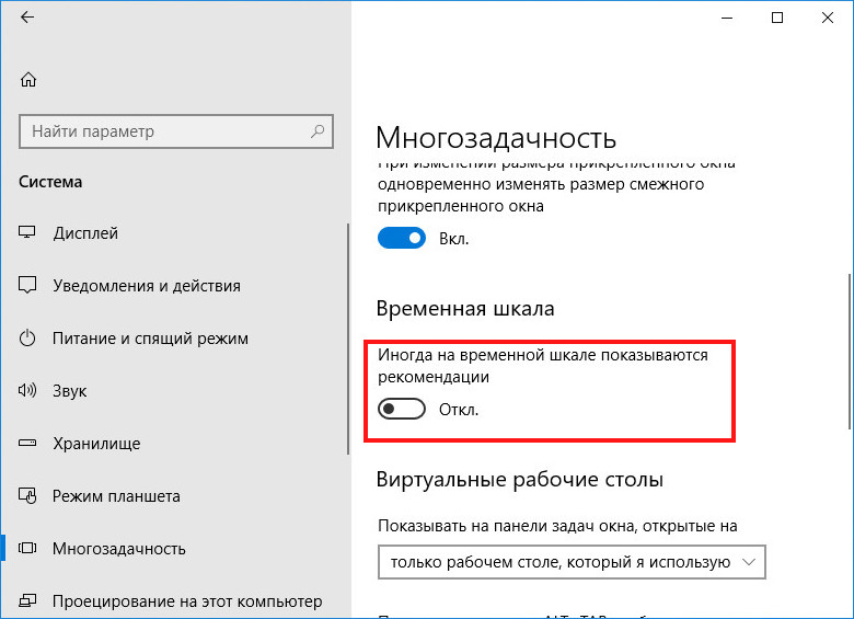 Временная шкала