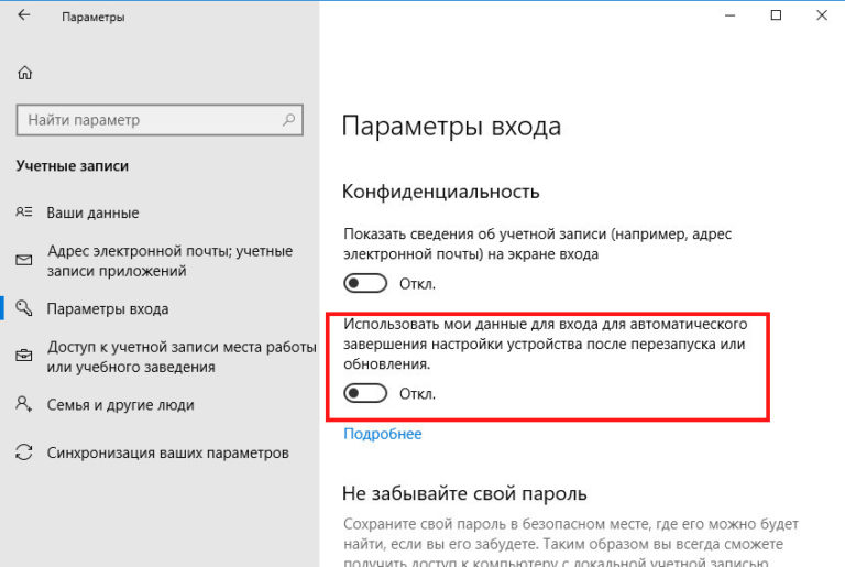 Как завершить настройку устройства. Как завершить настройку устройства. Компьютер завершение параметров. Как завершить настройку устройства. Завершение настройки вашего устройства виндовс 10.