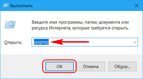 Выполнить