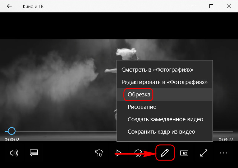 Обрезка