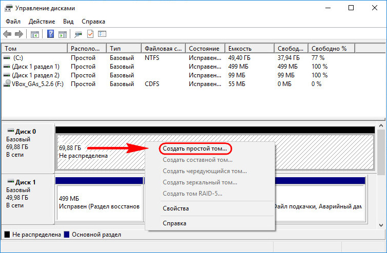 Windows не удалось удалить активный системный том на этом диске