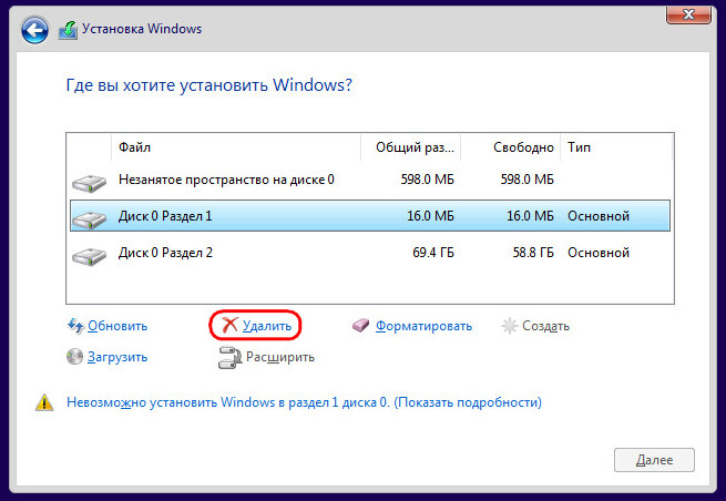 Установка Windows