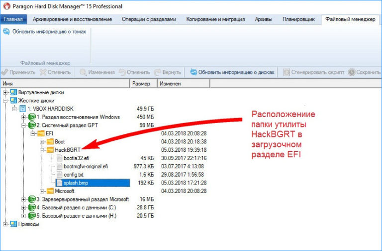 Как заменить загрузочный логотип в Windows 10 UEFI с помощью утилиты ...