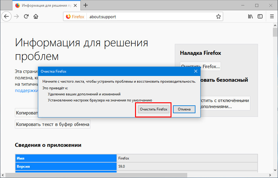 Firefox информация. Firefox информация для решения проблем. Firefox перенос настроек Копировать папку. Где в настройках браузера копирование.