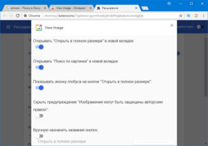 Поиск по картинке расширение