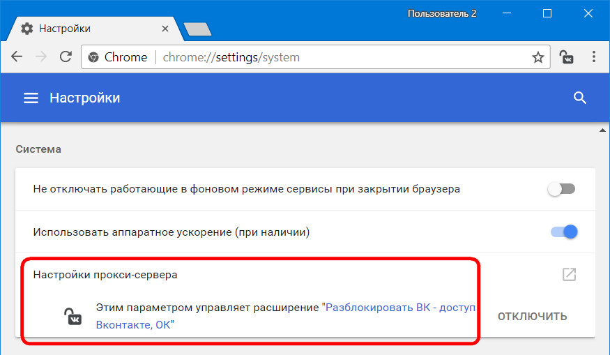 Магазин Приложений Chrome Vpn Магазин Приложений Chrome Vpn