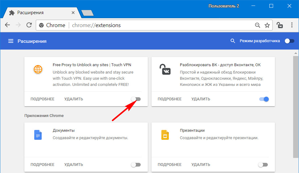 Конфликт VPN-расширений в браузере Google Chrome | Белые ...