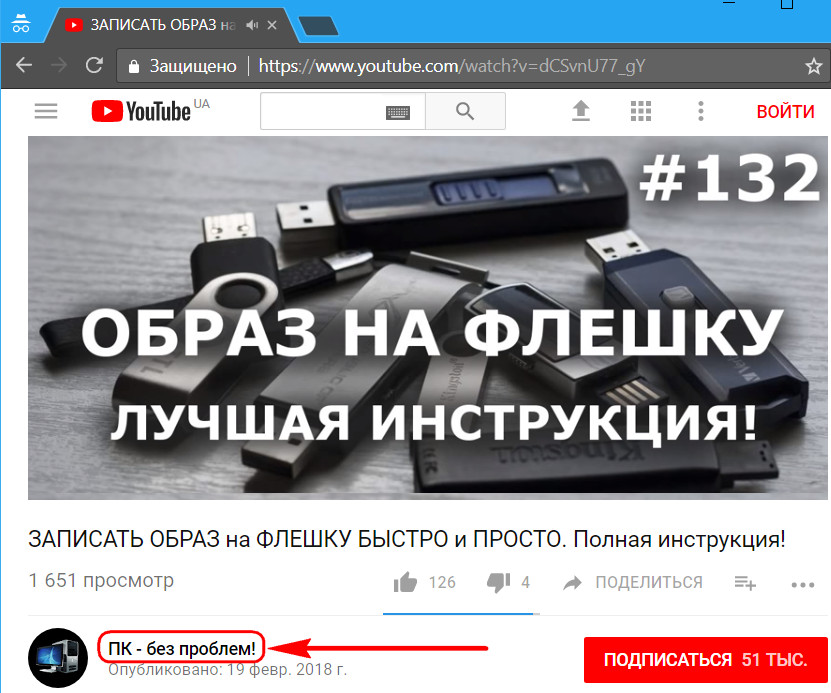 Главная страница канала