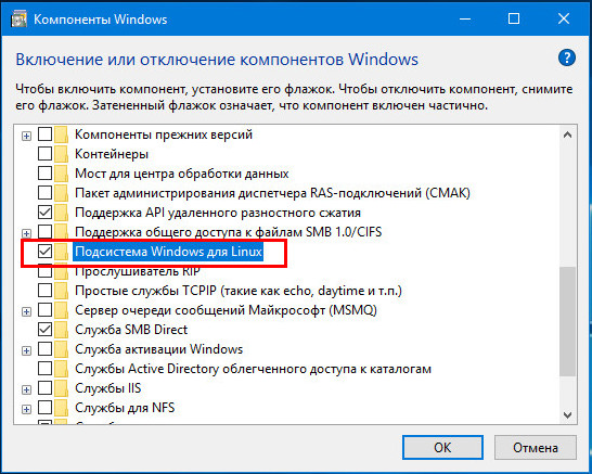 Включение и отключение компонентов Windows