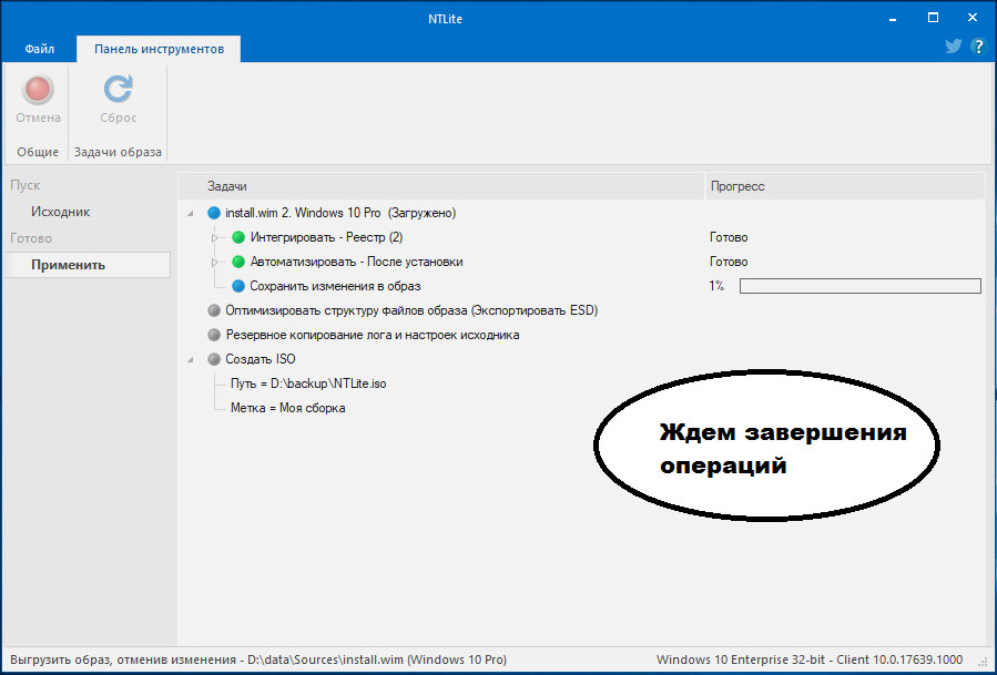 NTLite