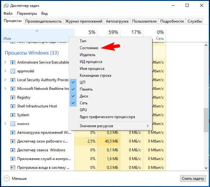 Состояние