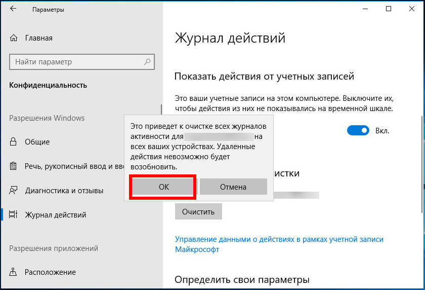 Записи будут удалены