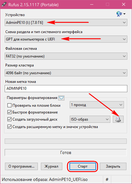 Как активировать windows 7 максимальная на gpt диске