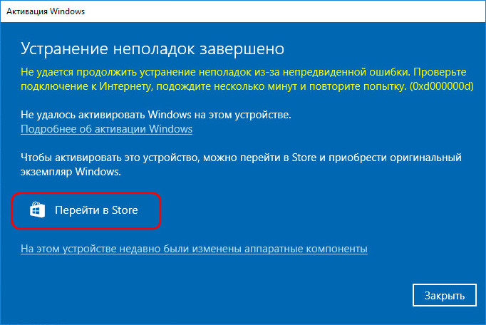 Microsoft Store