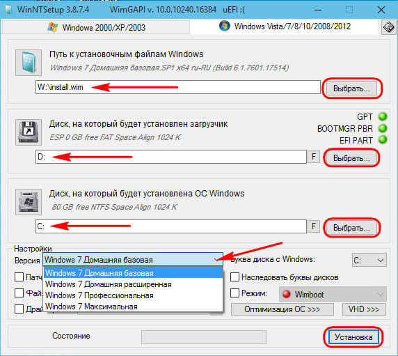 В Win 7 установка неподписанных драйверов и Windows 7 из под UEFI на GPT диск