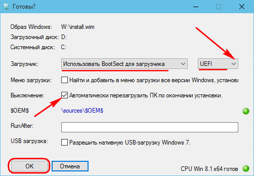 Как активировать windows 7 максимальная на gpt диске