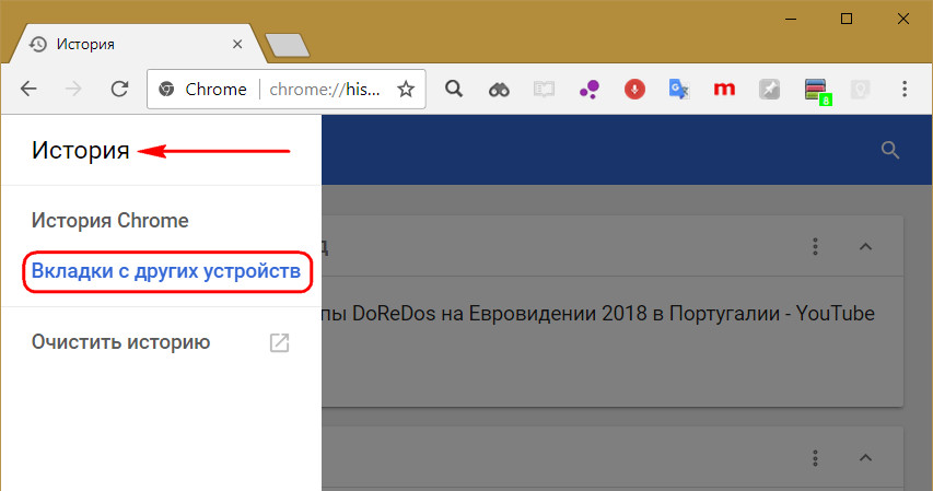 Синхронизация вкладок браузера. Вкладки с других устройств хром. Боковые вкладки Chrome. Синхронизация гугл хром. Chrome вкладки сбоку.