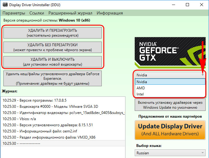 Display Driver Uninstaller