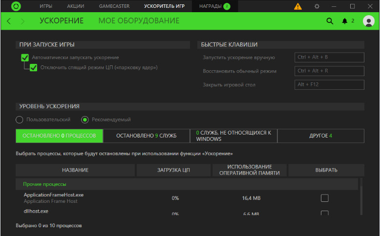 is razer cortex safe is razer cortex safe
