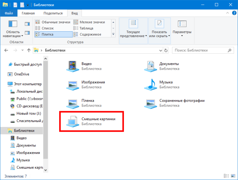 Что означает знак плюс перед папкой в дереве каталогов windows xp