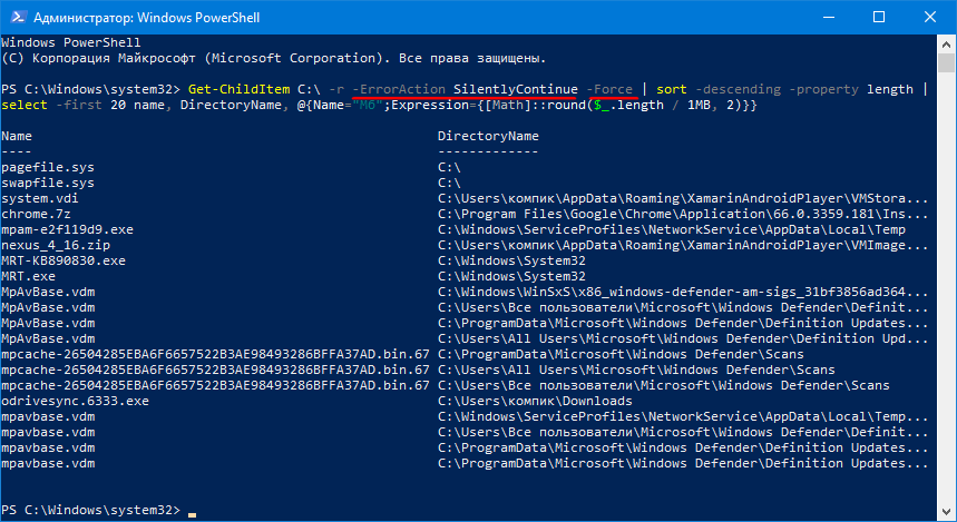 Powershell defender. Windows POWERSHELL команды. Командлеты POWERSHELL список. Вывод файлы Windows POWERSHELL. Приложение управление файлами POWERSHELL.