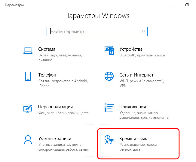 Вы хотите добавить вторую раскладку клавиатуры при установке windows 10 что это