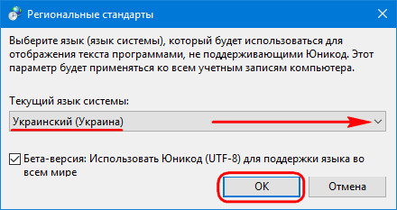 Региональные стандарты